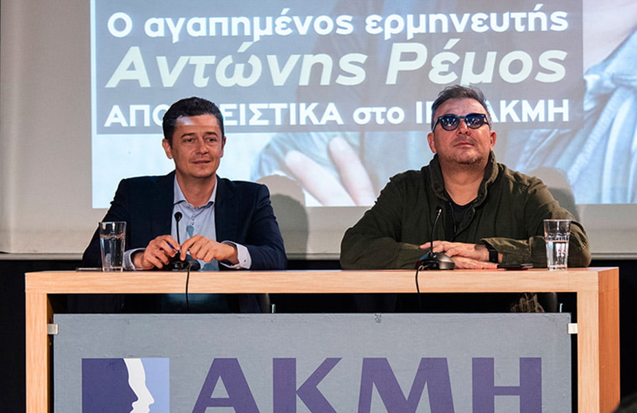 Ο Αντώνης Ρέμος σε debate με τους σπουδαστές του ΙΕΚ ΑΚΜΗ στη Θεσσαλονίκη